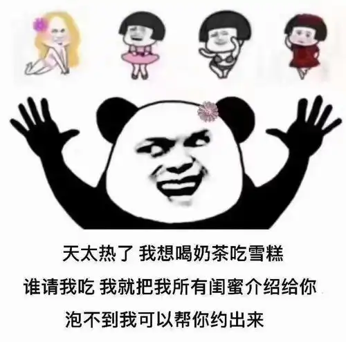 最受欢迎的表情包,赶快收藏起来吧