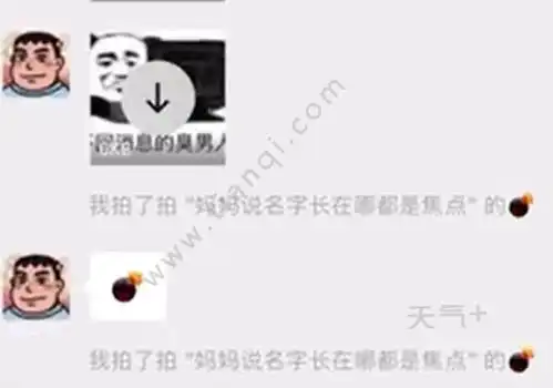 微信拍一拍新增炸一炸功能是怎么回事微信拍一拍新增炸一炸功能是怎样的