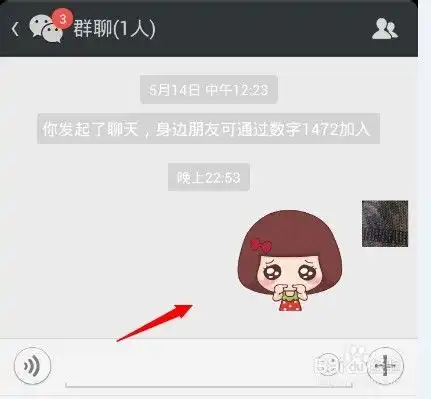 微信怎么发免费动态表情