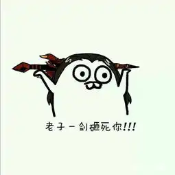 王者荣耀斗图表情包第二十一期可以这很韩信97973手游网