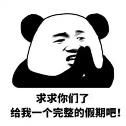 叮你家团支书专属表情包已上线