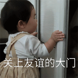 萌娃动图表情包够乖巧才能讨人爱