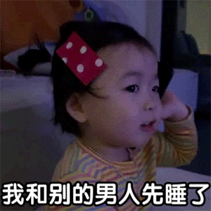 表情包你的小可爱也上线,可可爱爱没脑袋