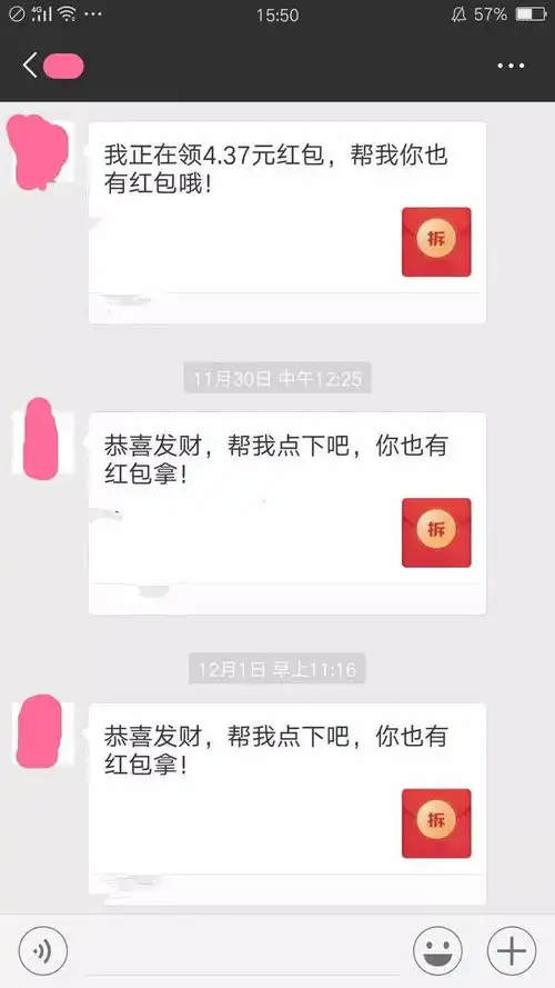 提醒用微信发语音的小伙伴注意已经有不少人上当受骗