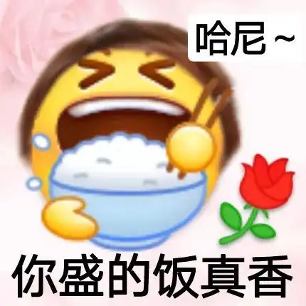 玫瑰女人撒娇系列表情包