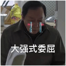 都挺好苏大强表情包新鲜出炉,q版强势上线