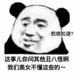 小情侣互怼表情包两只耳朵都听见了