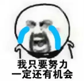 在吗救救我熊猫头斗图表情包