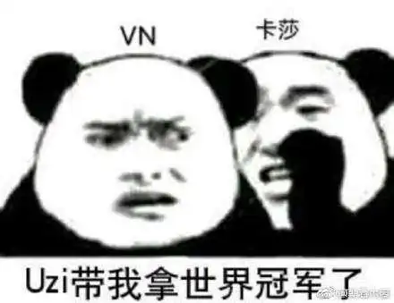大众情人uzi表情包