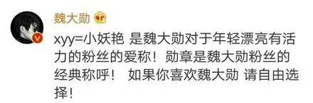 杨幂魏大勋恋爱和喜欢13年的女神传恋情,刺激呀