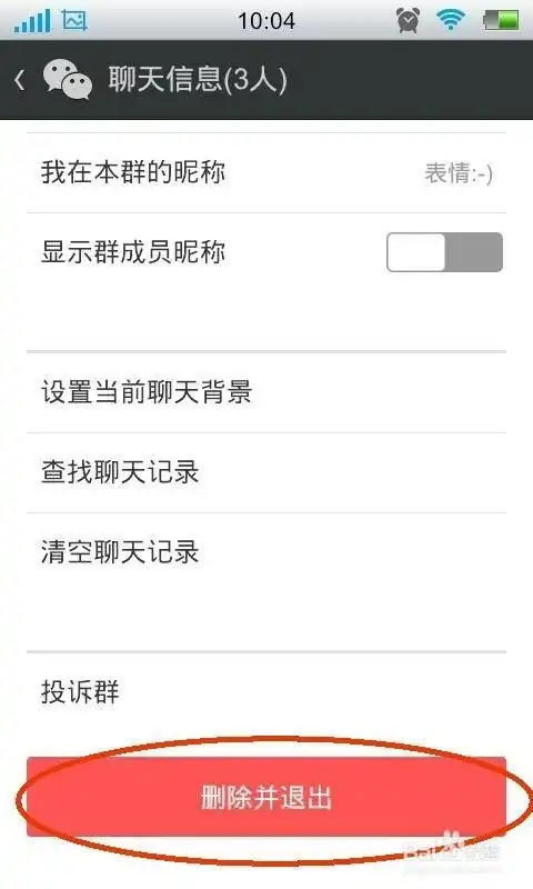 怎么禁止微信自动被拉进群