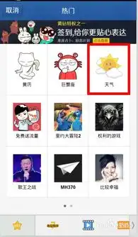 手机qq空间怎么用表情签到