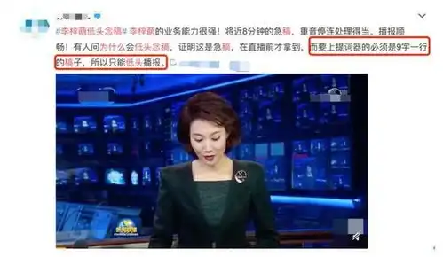 央视女主持李梓萌,从容面对突发情况,43岁还是一个人