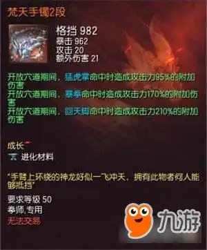 剑灵拳师新手装备如何选择拳师装备选择推荐