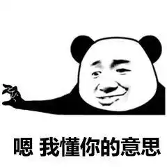 表情包丨算命吗十块钱一次你算什么东西