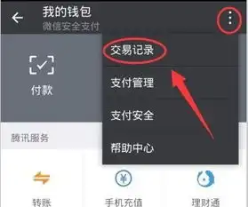 怎样删除微信表情购买记录