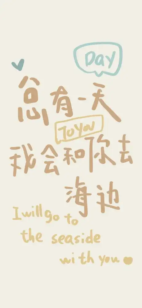 文字壁纸慢慢来吧,总有一场相遇