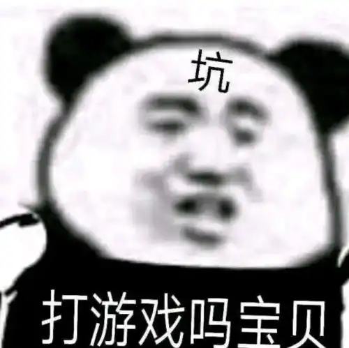 表情包你那里是不是有问题