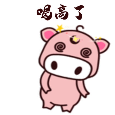2019猪年春节搞笑动图表情包第三集