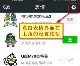 怎样删除微信中不需要的表情或对表情重新排序