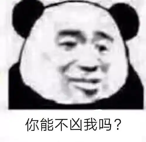 沙雕表情包折磨的我痛不欲生