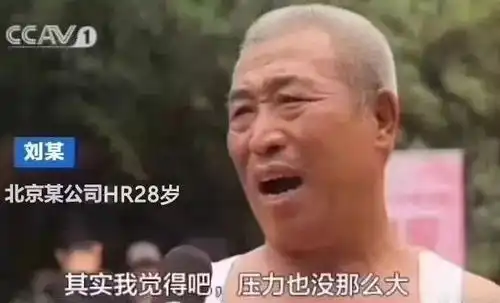 在职场上30岁对hr来说,是不是一道坎