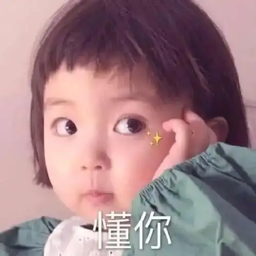 表情包夺笋呐