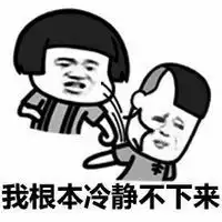 qq表情暴走漫画骂人表情暴走漫画qq表情包带字骂人最新