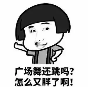 广东人,走亲戚互怼时,请甩出这套春节表情包就靠它啦