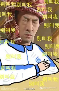 神p图还珠中学尔康紫薇齐变表情包