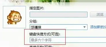 批量删除qq表情的键盘快捷方式