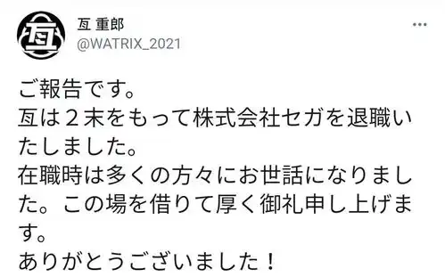 电脑战机系列制作人互重郎已从世嘉离职
