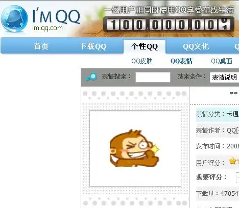 求qq表情包