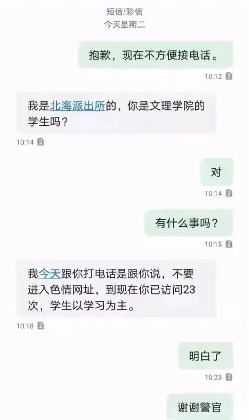 友友们请不要用校园网浏览某些网站了......