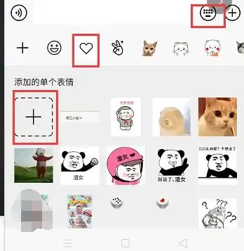 添加的表情包怎么删掉