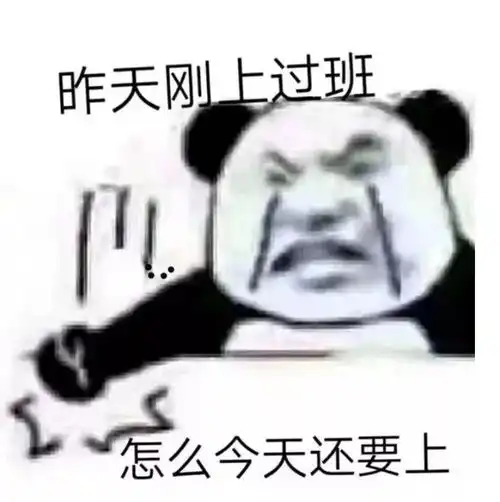 熊猫头表情包吹得已经快像真的了