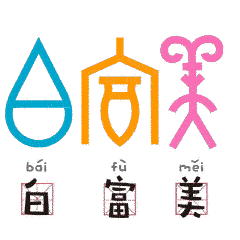 有了甲骨文表情包,从此斗图无人敌
