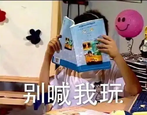 每晚分享沙雕表情包