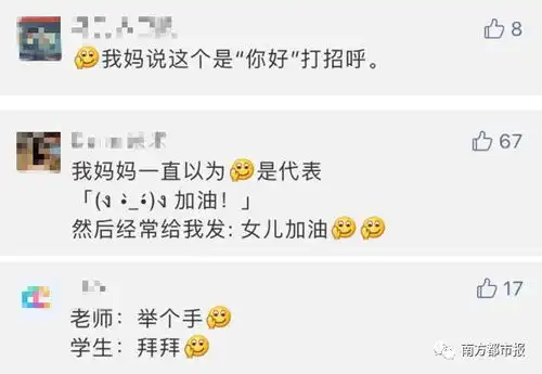 学生微信群发了个表情就被老师批评,网友点明真相