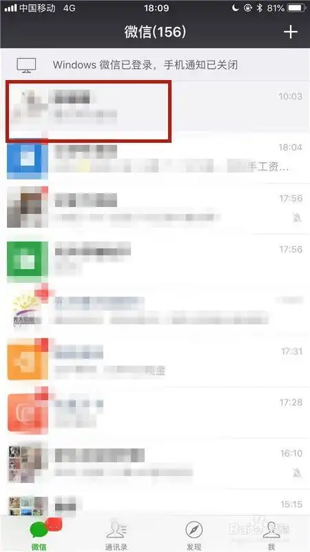 微信怎么收藏表情及怎么查看收藏的表情