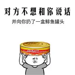跪求所有的不想和你说话并向你扔了表情包