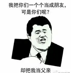 父亲节恶搞暴走漫画表情包2016爸爸装逼表情最新版