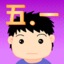 五一快乐gif欢庆表情包2017五一快乐动态图片表情包下载乐游网游戏下载