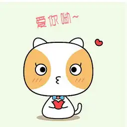 阿四儿猫咪表情包,萌翻你