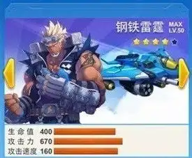全民飞机大战哪种战机好