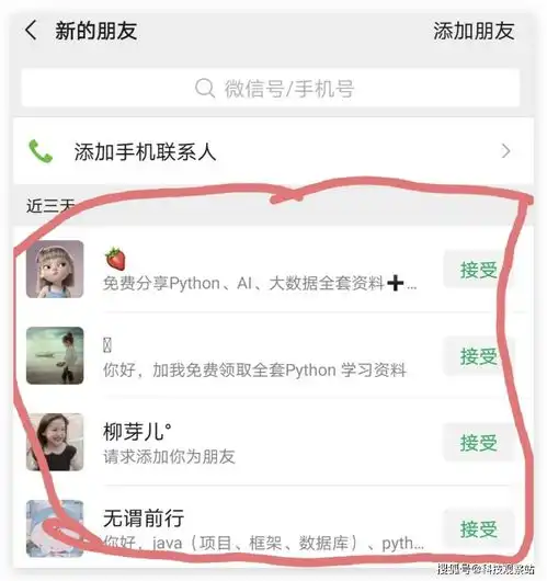 微信群总有人发广告用python写一个自动化机器人消灭他
