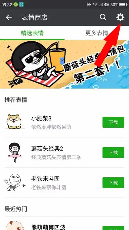 换手机后,微信里收藏的表情还会有吗还是那些表情是存在手机里