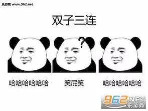哦所以呢然后呢三连表情图片星座三连表情包下载乐游网游戏下载