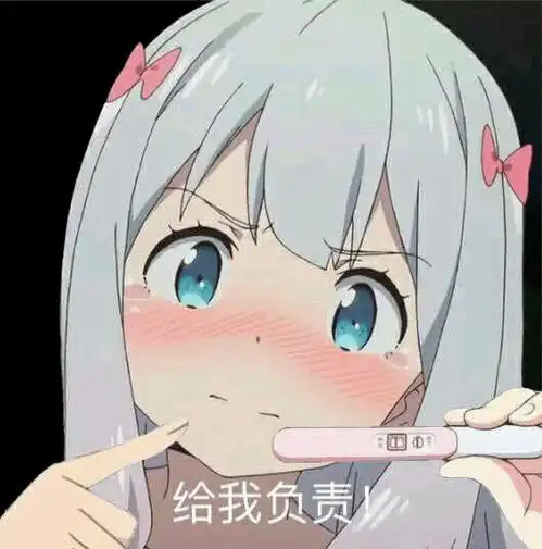 纱雾表情包刺激