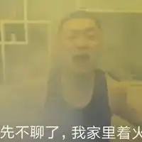 冷汗表情包